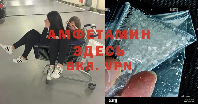 купить закладку  Руза  гидра маркетплейс  Amphetamine 97% 