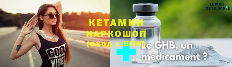 МЕГА ССЫЛКА  Руза  КЕТАМИН ketamine 