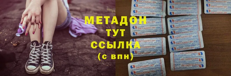 МЕТАДОН methadone  Руза 